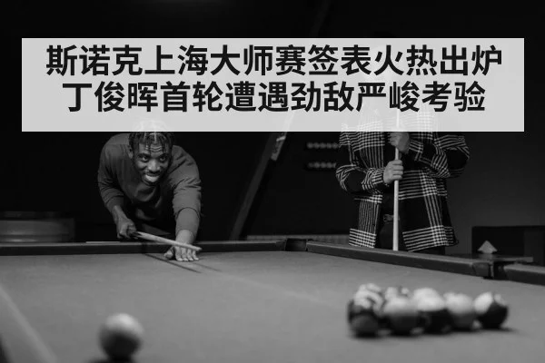 snooker player