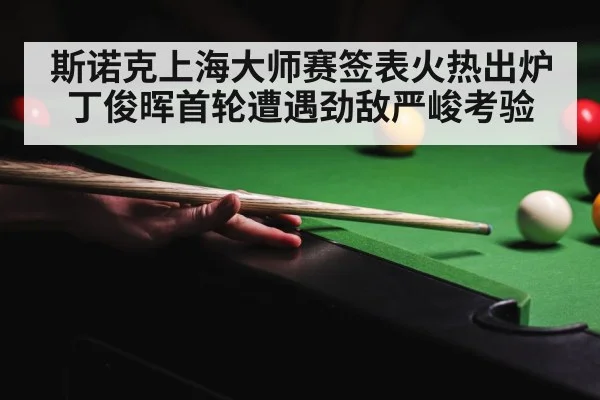 snooker championship